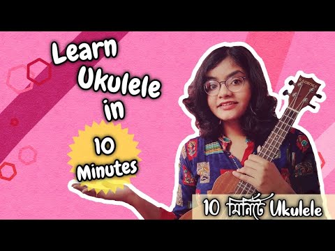 10 মিনিটে Ukulele | Learn Ukulele in 10 Minutes Only | Ukulele Basics