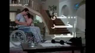 اجمل مشهد فى فيلم حتى اخر العمر موسيقى مجانية Mp3
