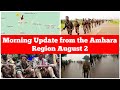 Morning Update From The Amhara Region Of Ethiopia August 2
