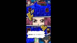 【遊戯王デュエルリンクス】ファイブディーズワールドプレイ！　不動遊星VS十六夜アキ　リア充爆発しろ！！！