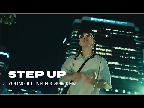 Official Young ill and 3 more