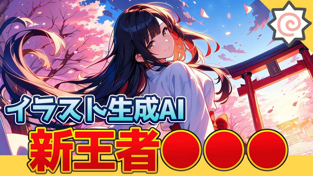 【無料】Anima vs SDXL｜最新イラスト生成AI「Anima」の性能チェックとComfyUIへの導入方法とプロンプトの入れ方