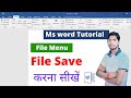 Ms Word Mein Document Ko Save Kaise Kare File Save Karna Sikehn Ms Word Mein Short