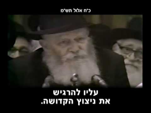 הוידאו היומי יג טבת 757 