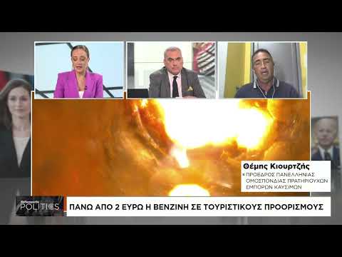 Καλοκαιρινό «ράλι» στις τιμές της βενζίνης