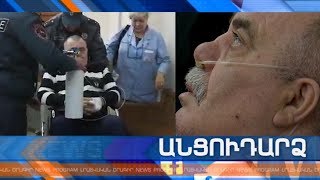 Անցուդարձ 12.11.2019