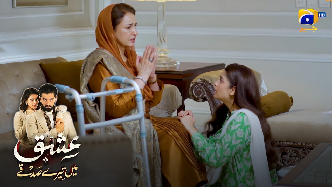 Phupho Ki Yateem Bhatiji Se Maafi || Ishq Mein Tere Sadqay || Har Pal Geo