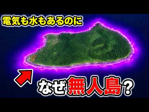 [Japan's Mysteries] 10 Abandoned Islands That Once Had Electricity and Water [Yukkuri Commentary]