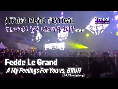 'Fedde Le Grand' - My Feelings For You vs. BRUH (Holl & Rush Mashup) | StrikeMusicFestival 2019