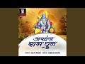 Shree Ram Dhun