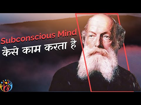 How Subconscious Mind Works?? HJ 😎