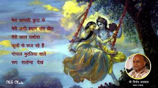 Download lagu BEST 6 KRISHNA BHAJAN ♫ Latest Krishna Bhajans 2020 ♫ Vinod Agarwal Best Bhajans mp3 Download lagu BEST 6 KRISHNA BHAJAN ♫ Latest Krishna Bhajans 2020 ♫ Vinod Agarwal Best Bhajans mp3