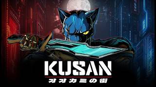 【Kusan オオカミの街】銃声と腐敗が支配する、殺伐とした都会のジャングルを舞台にしたエネルギッシュでハードコアな見下ろし型シューティング。