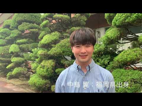 日経大学生図鑑　52page【中島　翼】
