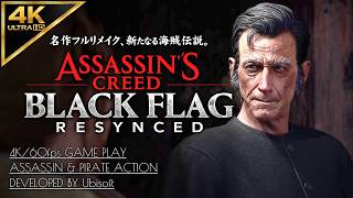 #10【4K】アサシンクリード ブラックフラッグ RE:シンクロ攻略/邪悪司祭への天誅、恩赦の降伏交渉