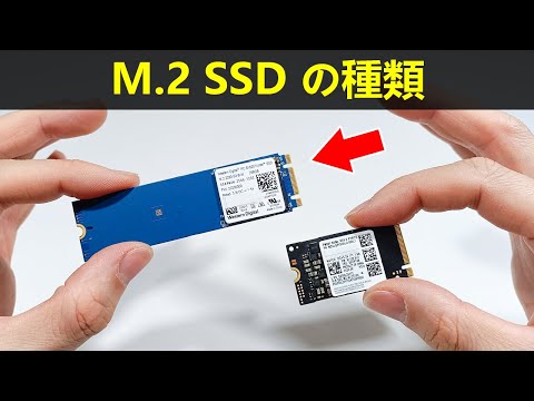 M.2 SSD の種類: NVMe と SATA . M.2 NVMe SSD ノッチ (キー) の意味