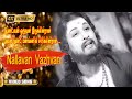 ஆண்டவன் ஒருவன் இருக்கின்றான் பாடல் Aan