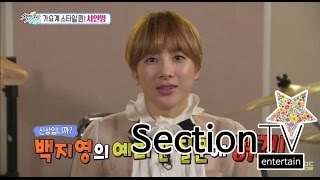 [Section TV] 섹션 TV - Seo In Young, worry about shoes all night long 서인영, 하루종일 신발 걱정? 20150614