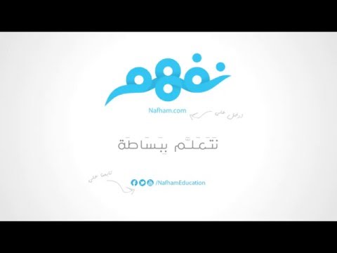 قواعد البيانات الالكترونية - الحاسب الآلي - للصف السادس الابتدائي - الترم الثاني - نفهم