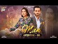 Mein | Episode 06 | 11th sep  2023 | Wahaj Ali | Ayeza Khan | ARY Digital Drama