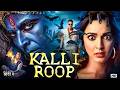 Akshay Kumar New Blockbuster Bollywood Horror HD Movie Kalli Roop 2026 Kiara Advani Flims