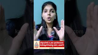 ಒರಾಕಲ್ ಕಂಪನಿಯ ಸ್ಫೋಟಕ ನಿರ್ಧಾರ! #oracle #layoffs #techjobs #artificialintelligence