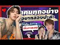 รีวิว