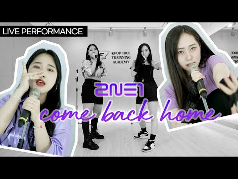 플로잉스튜디오|2NE1 - COME BACK HOME COVER| LIVE 퍼포먼스|아이돌지망생