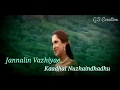 WhatsApp status Tamil - manjal poosum vanam song - friends movie lyrics WhatsApp status