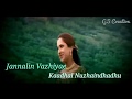 WhatsApp Status Tamil Manjal Poosum Vanam Song Friends Movie Lyrics WhatsApp Status