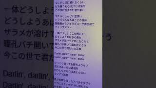 IRIS OUT / 米津玄師 / vocalonly -cover. (橘_うた××)