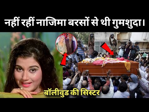 Bollywood Actress Nazima Passes Away At 77 | Bollywood Sister Nazima 