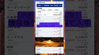 #NISA,#新NISA,#つみたてNISA,#iDeCo,#配当金,#配当利回り,#決算,#決算分析,#業績,#企業分析,#銘柄分析,#株予想,#株の買い方,#株の売り方