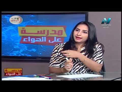 دراسات اجتماعية الصف الثاني الاعدادي 2020 ترم أول الحلقة 5 - المناخ والنبات الطبيعي فى الوطن العربي