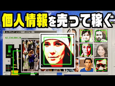 他人の顔認証データを売買して大金を稼ぎました