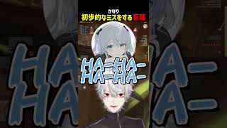 初歩的なミスをする葛葉【にじさんじ切り抜き】#shorts