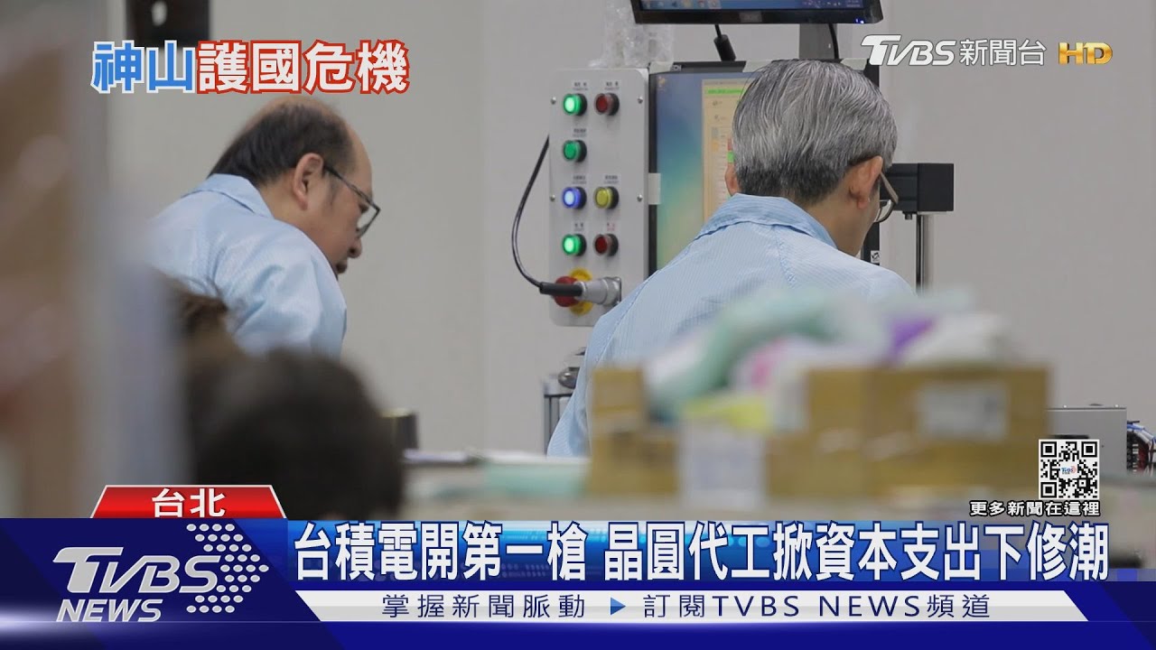 散戶搶買慘淪「零股塔」!庫存一堆等去化 低接台積電時候未到?