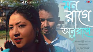 Mon Rage Anurage || Valentine&#39;s Special💜 || Pritam Chakraborty ft. Projuri Ghosh ||A True Love Story