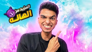 احتاج المزيد من الهاله من اجل اقناع عمي اني شخص اسطوري???????? | roblox