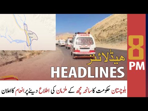 ARY News Headlines | 8 PM | 8 January 2021