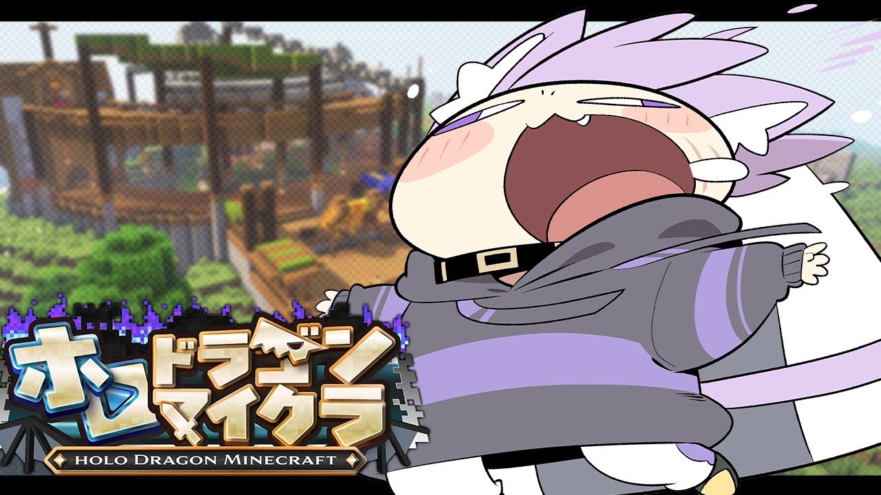 【 #ホロドラゴンマイクラ | DAY5 】毎日が新しい冒険💥【 猫又おかゆ/ホロライブ 】