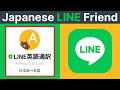 How To Add Japanese Translation Friend To LINE