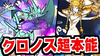 【にゃんこ大戦争】Gクロノストリガー超本能！烈波攻撃解放！でもよくよく考えたら注意点がありそう（時すでに遅し）【本垢実況Re#2492】