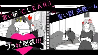 【フラれ回避！！】修羅場をくぐり抜けろ！！　実況プレイ　Part1