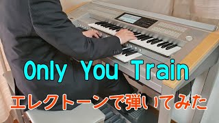 Only You Train エレクトーンアレンジ