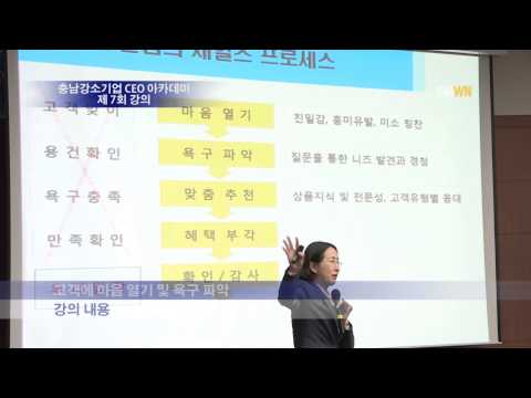 충남강소기업CEO 아카데미 7회 강의