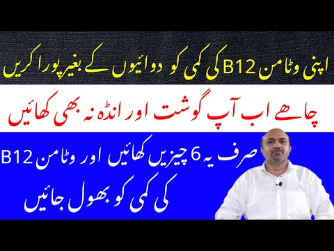 How To Naturally Improve Deficiency Of Vitamin B12 | 6 Non-Meat Best Sources Of Vitamin B12