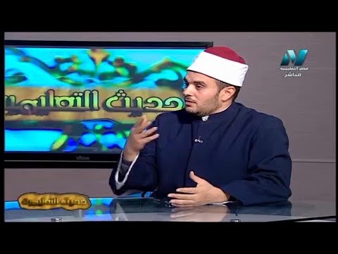 حديث التعليمية - ما معنى جبر الخواطر ؟ لفضيلة الشيخ / محمد عبد المحسن بخيت 15-1-2020