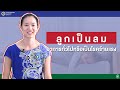 อาการ