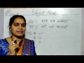 Class 4 Hindi I 15 05 2020